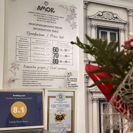 Family Hotel Amor Ruse Exterior foto